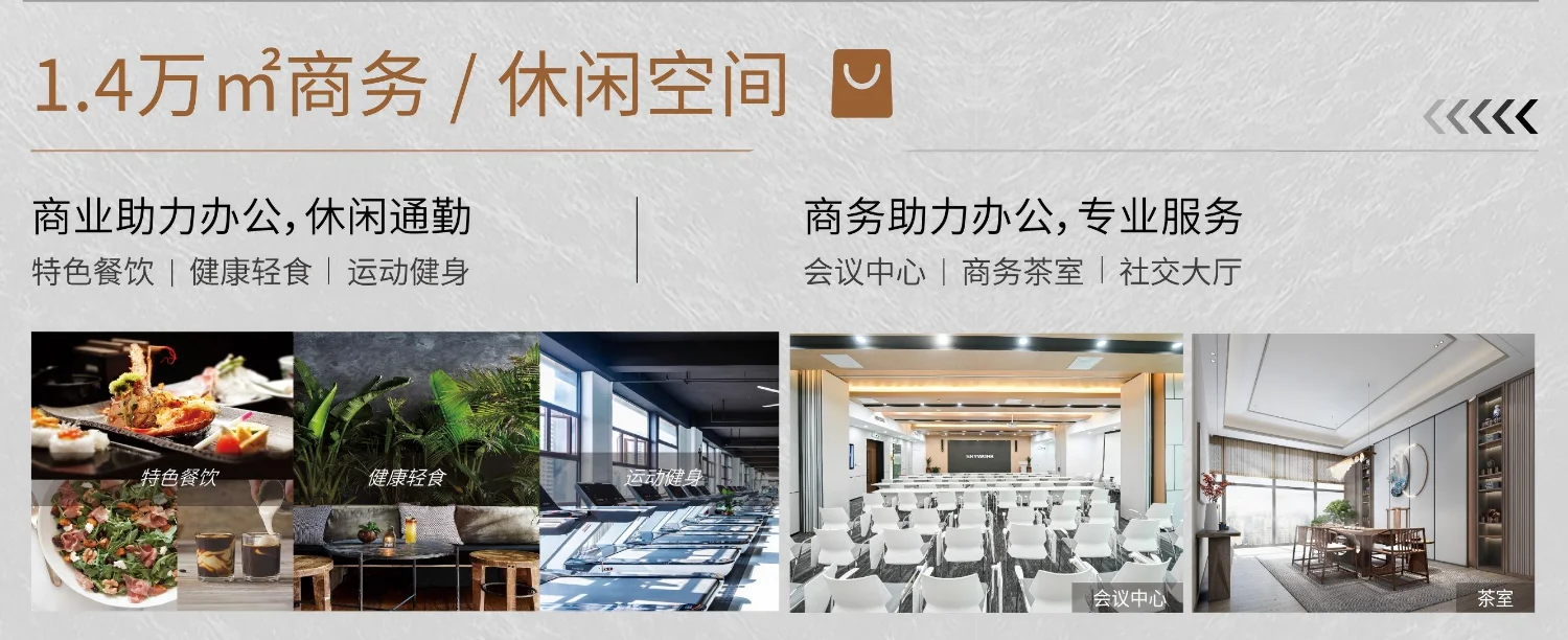 创维海外发展大厦 楼盘实探配图