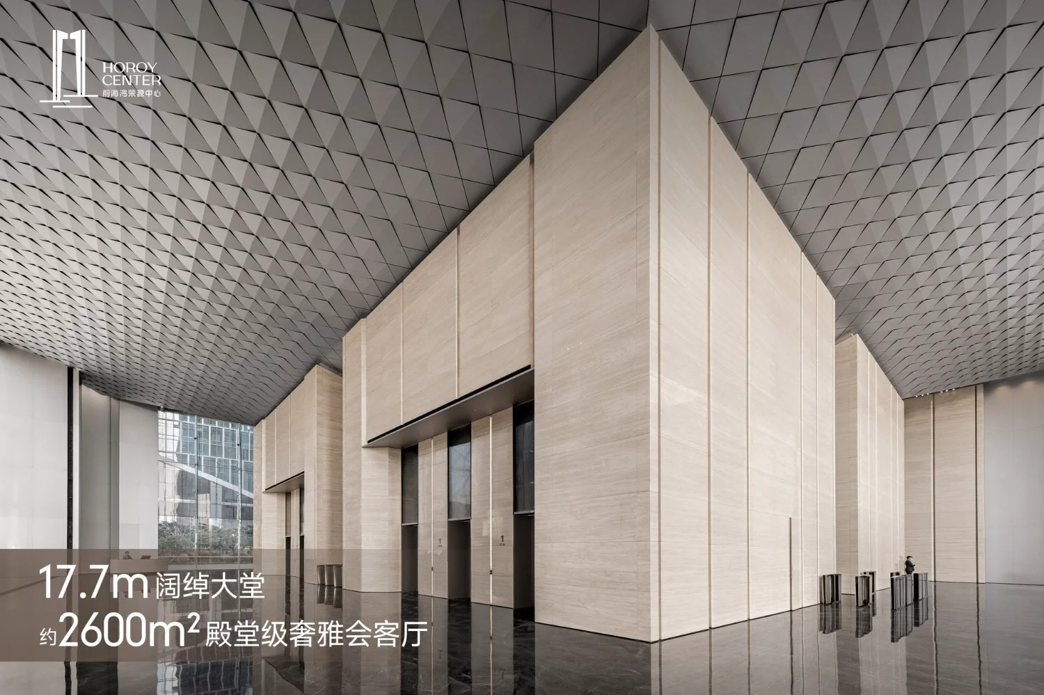 鸿荣源中心 楼盘实探配图