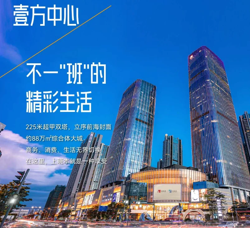 宝安中心壹方中心整层1525㎡实探 楼盘实探配图
